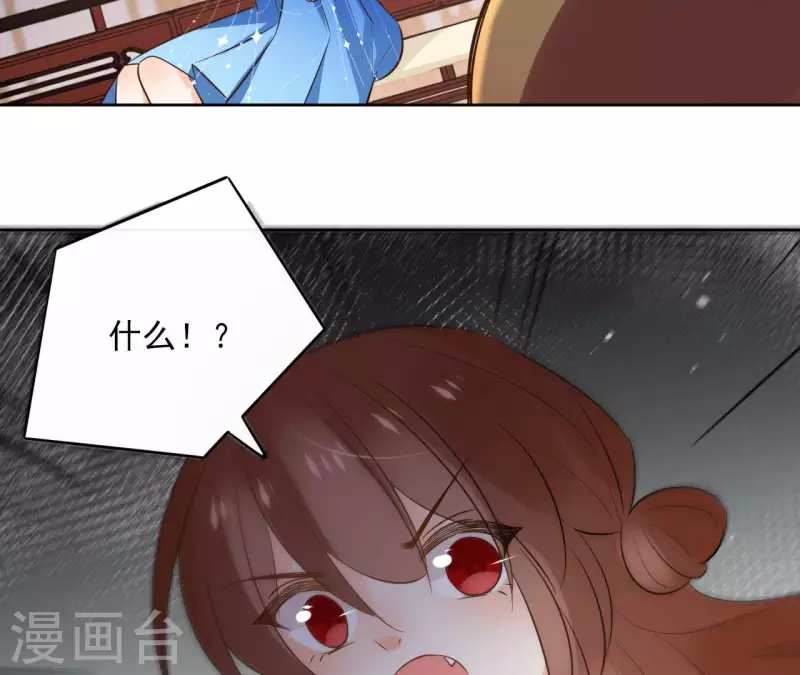 第89话 仁慈又残忍 第61页