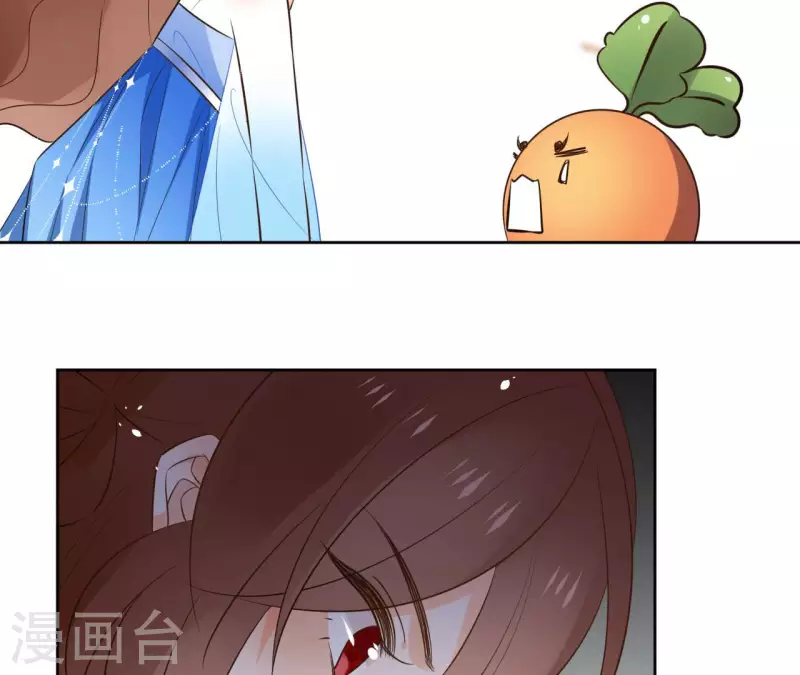 第90话 将白的过往 第5页