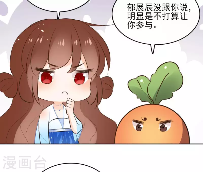 第90话 将白的过往 第7页
