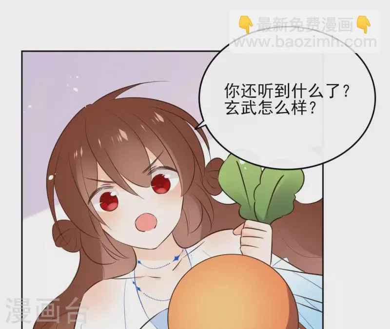第90话 将白的过往 第9页