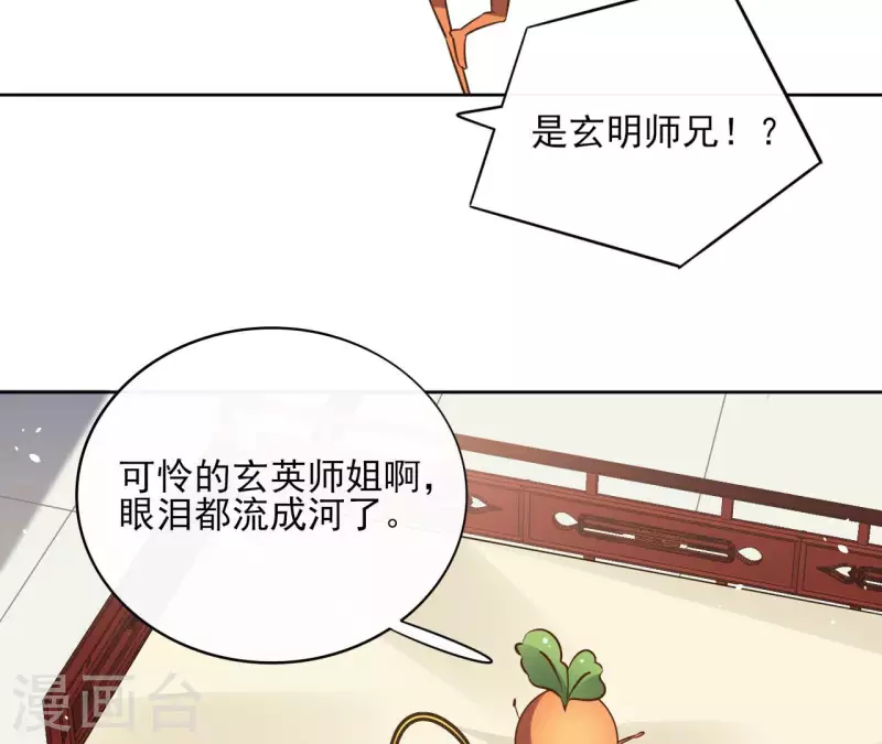 第90话 将白的过往 第12页