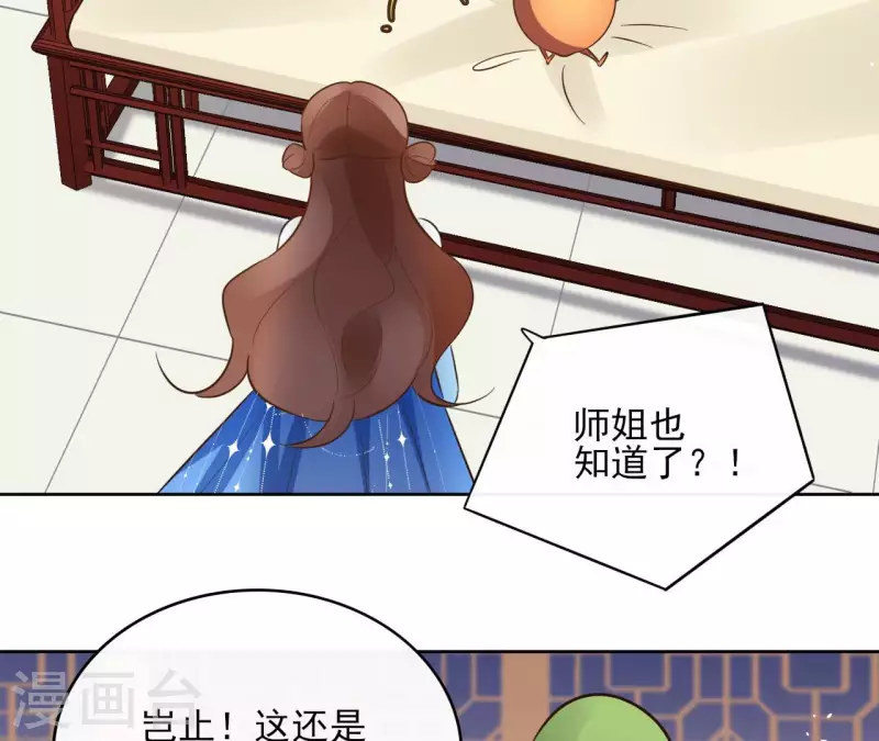 第90话 将白的过往 第13页