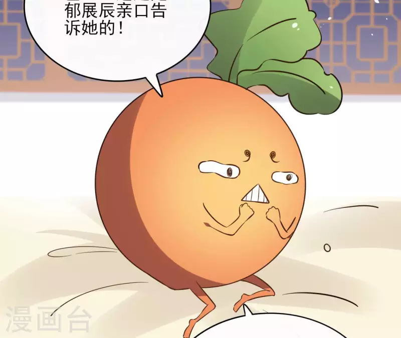 第90话 将白的过往 第14页