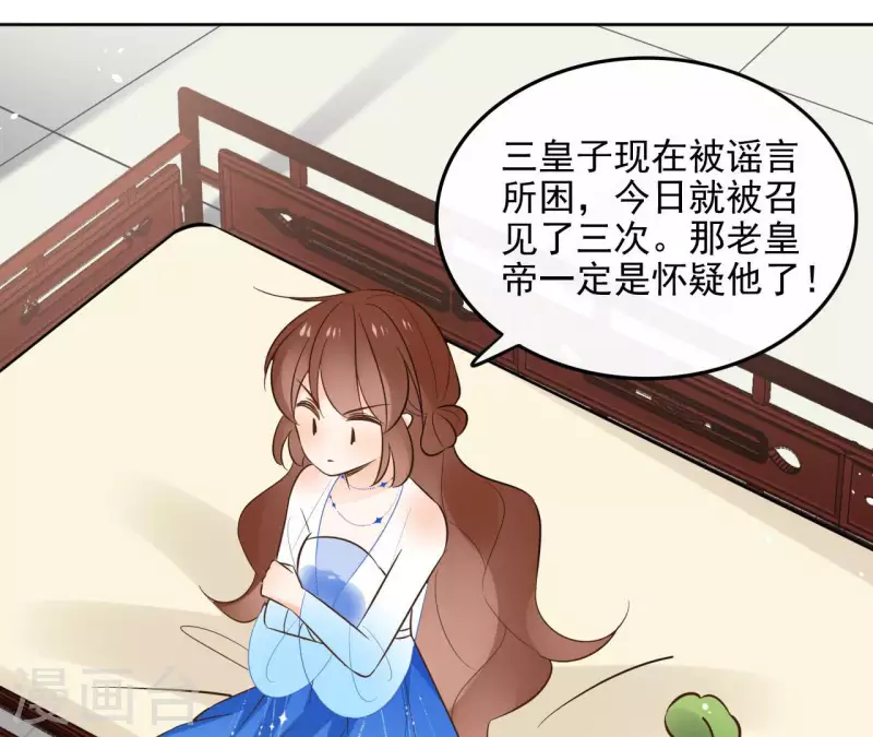 第90话 将白的过往 第17页