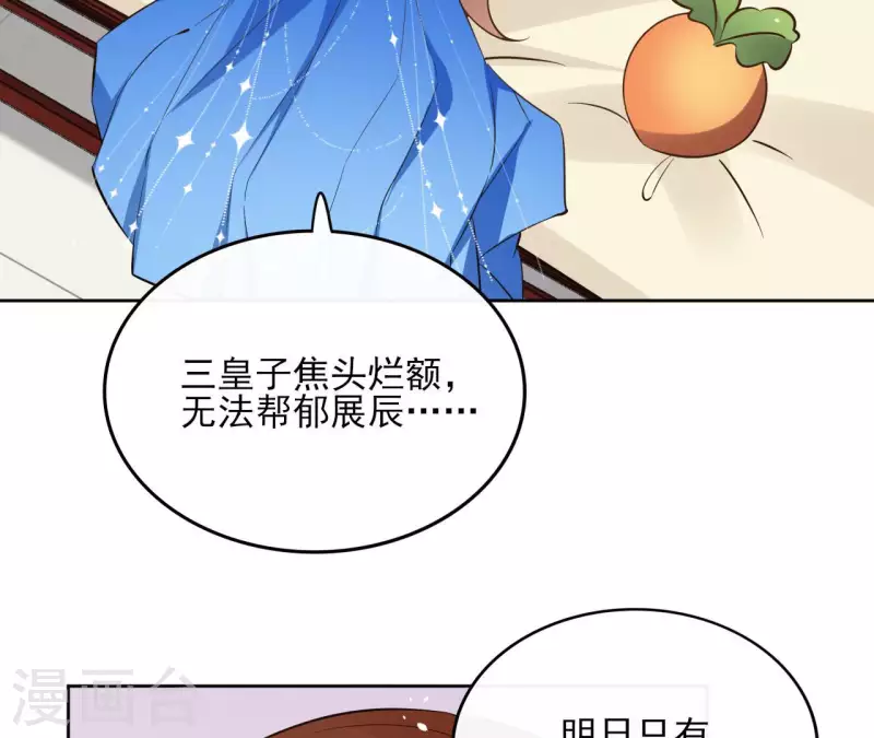 第90话 将白的过往 第18页