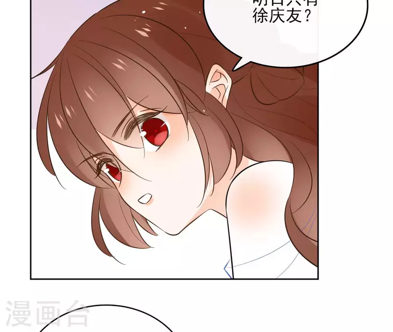 第90话 将白的过往 第19页