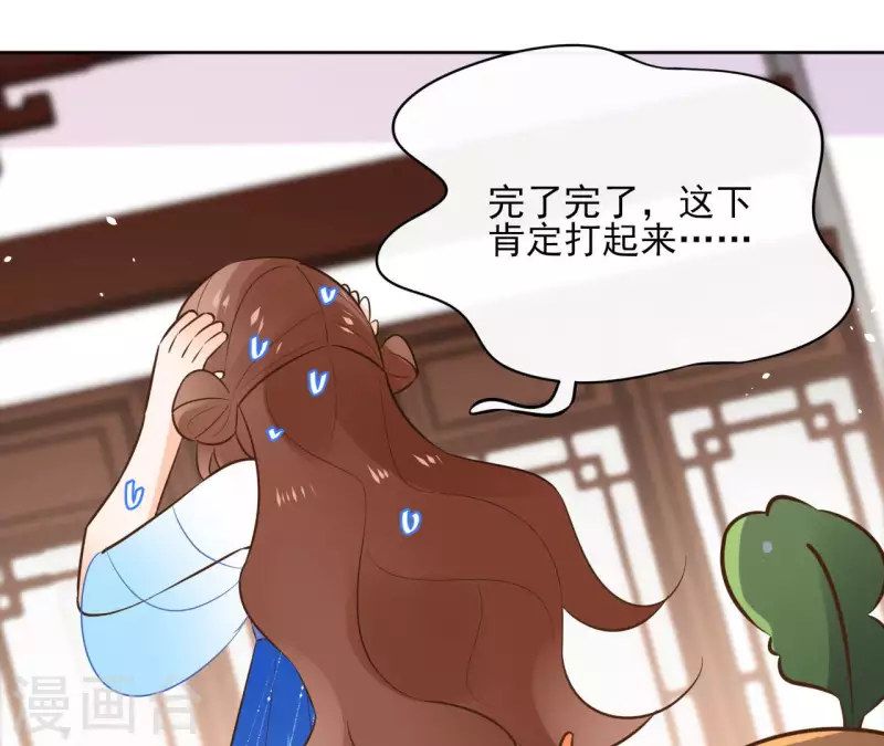 第90话 将白的过往 第21页