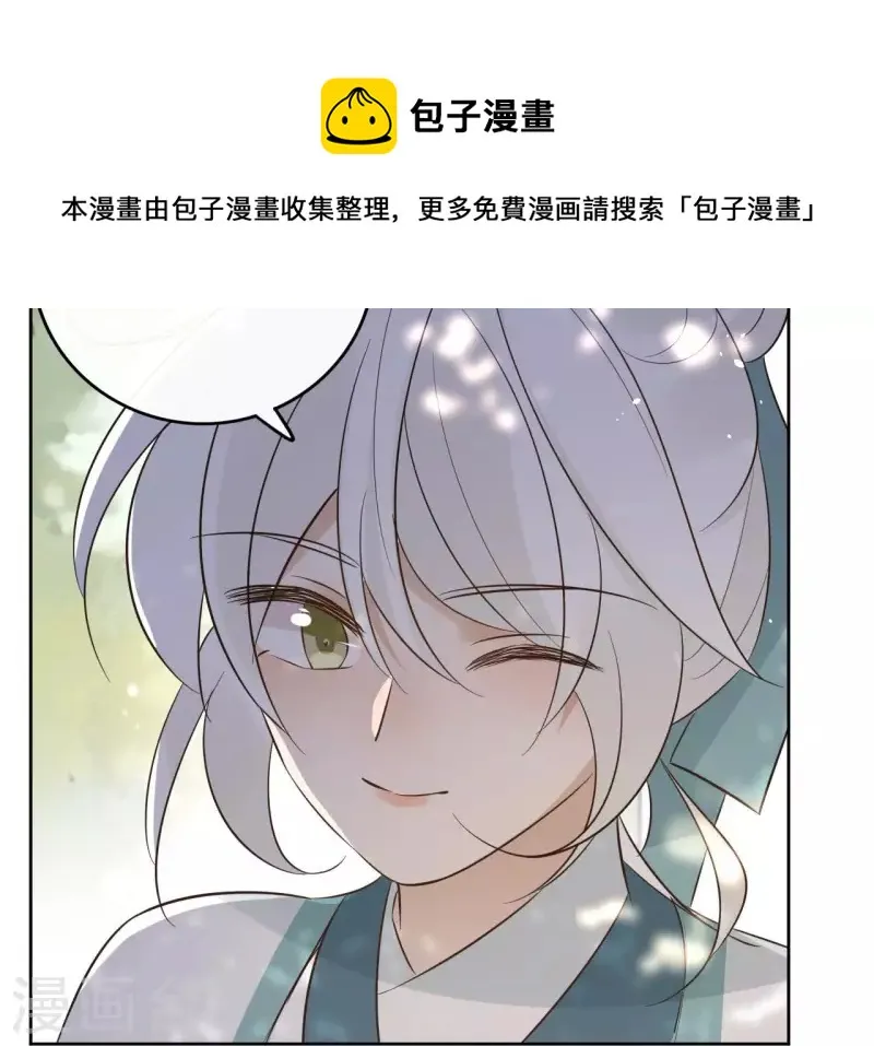 第90话 将白的过往 第30页