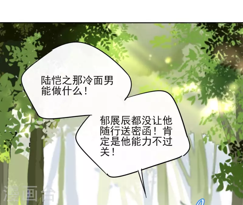 第90话 将白的过往 第32页