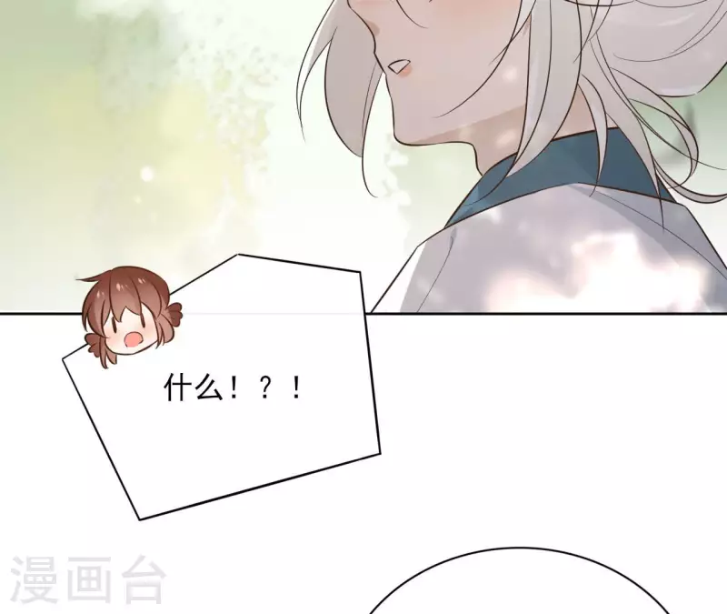 第90话 将白的过往 第34页