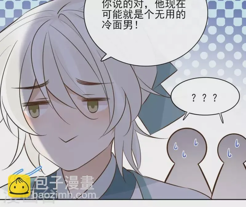 第90话 将白的过往 第37页