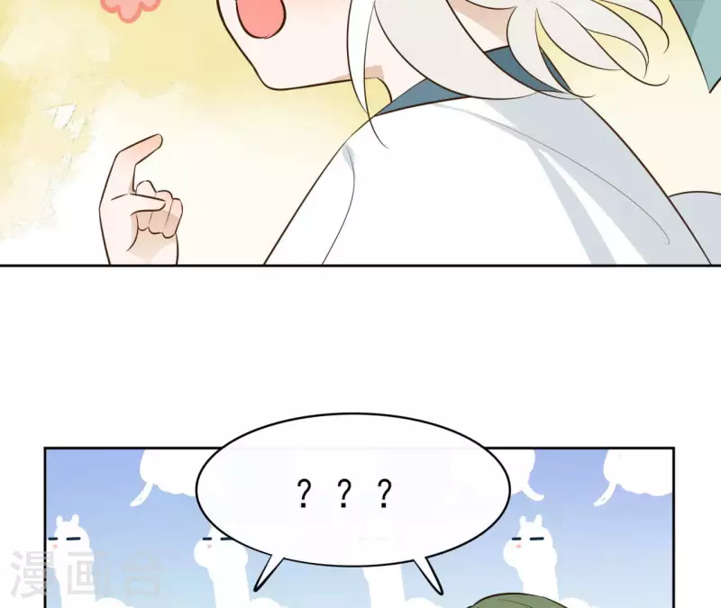 第90话 将白的过往 第41页