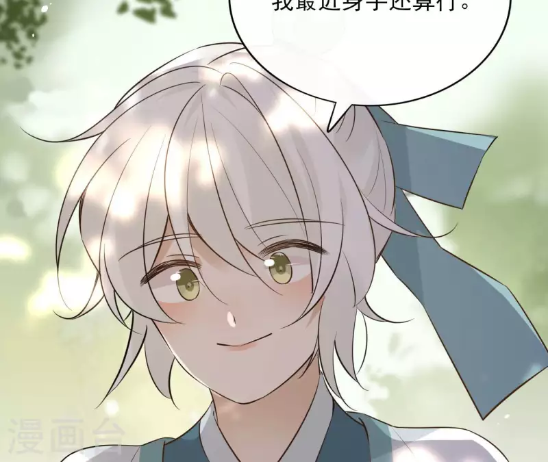 第90话 将白的过往 第46页