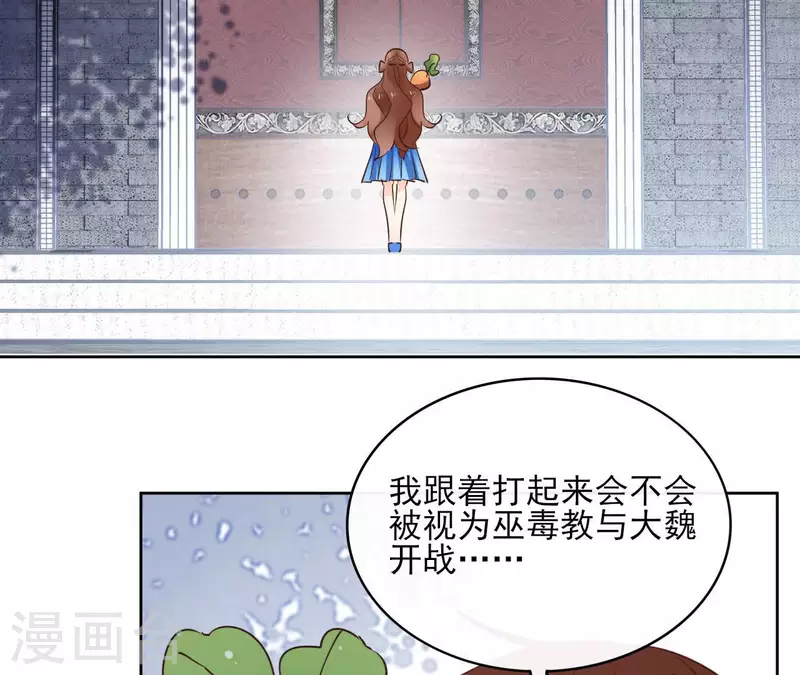 第91话 徐庆友 第8页