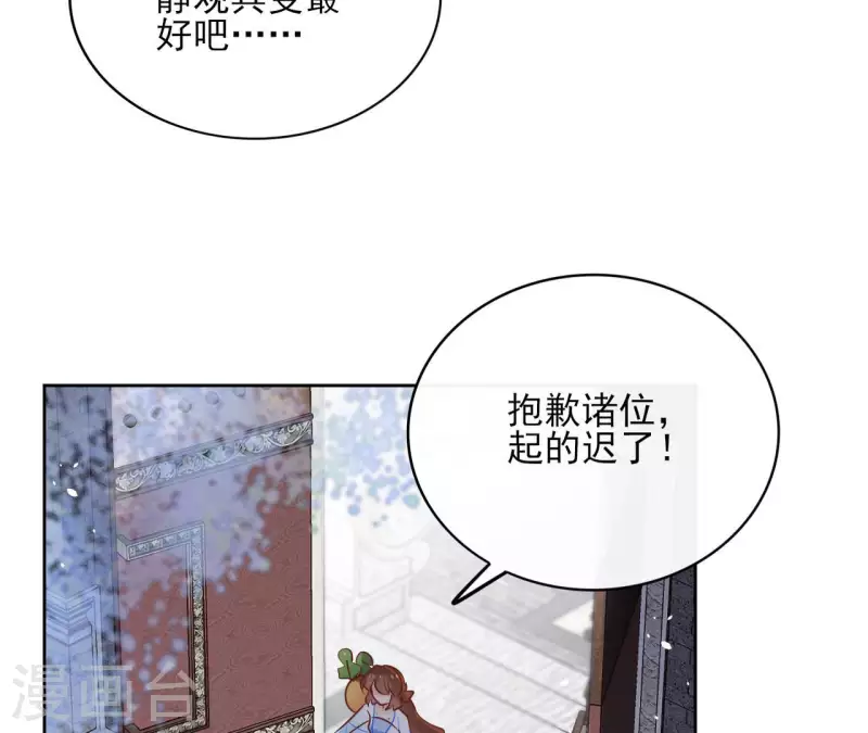 第91话 徐庆友 第10页