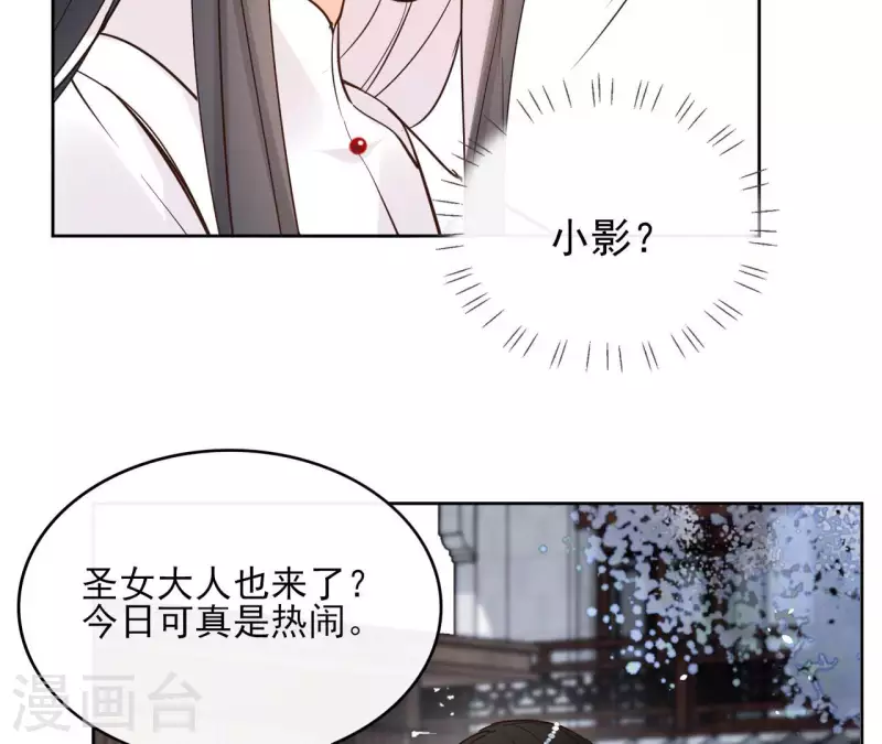第91话 徐庆友 第15页