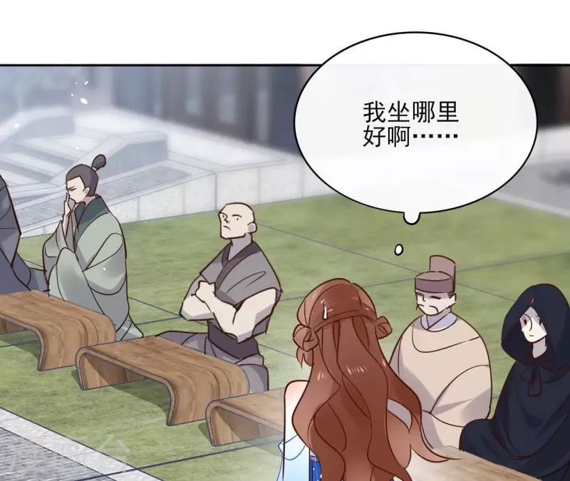 第91话 徐庆友 第17页