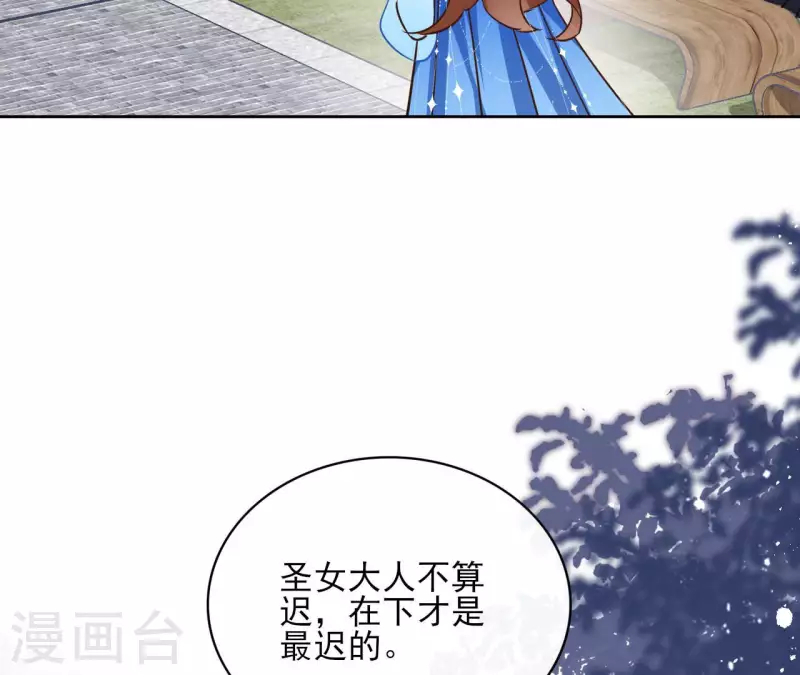 第91话 徐庆友 第18页