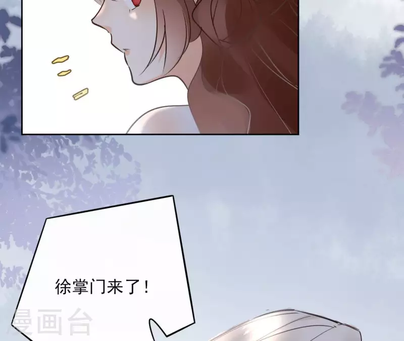 第91话 徐庆友 第20页