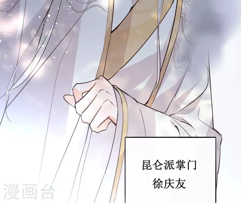 第91话 徐庆友 第22页