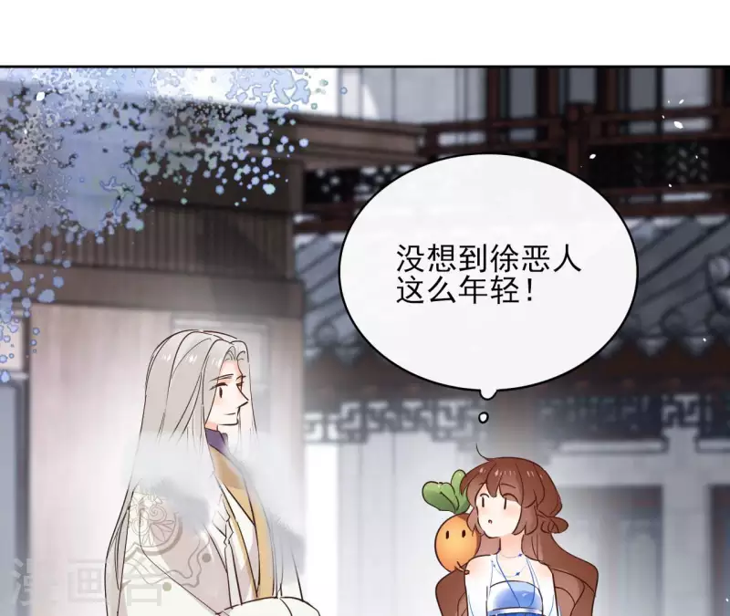 第91话 徐庆友 第24页