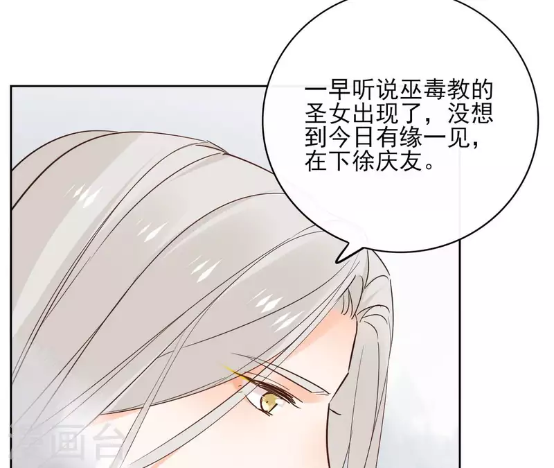 第91话 徐庆友 第28页