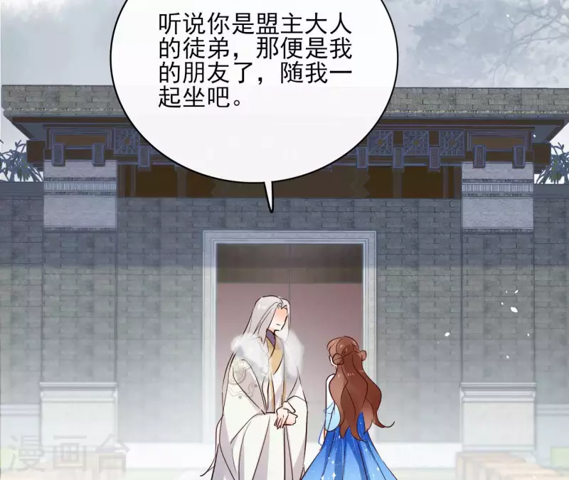 第91话 徐庆友 第30页