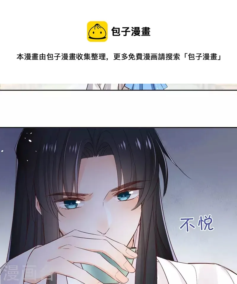第91话 徐庆友 第31页