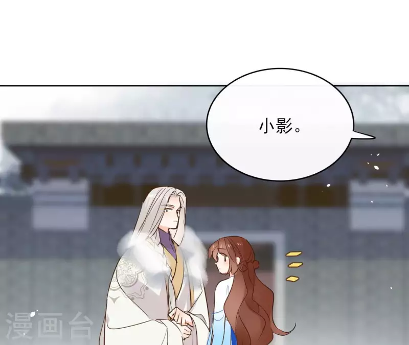 第91话 徐庆友 第33页