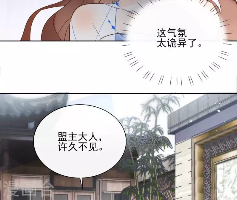 第91话 徐庆友 第38页