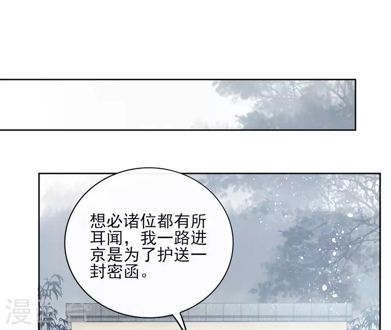 第91话 徐庆友 第44页