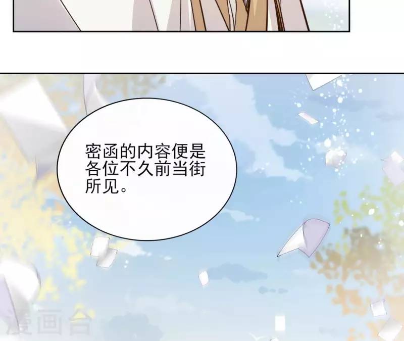 第91话 徐庆友 第47页