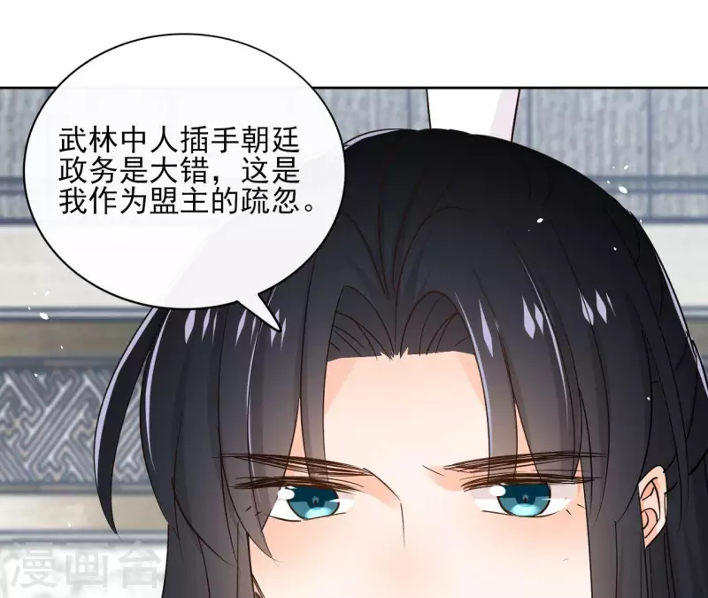 第91话 徐庆友 第49页