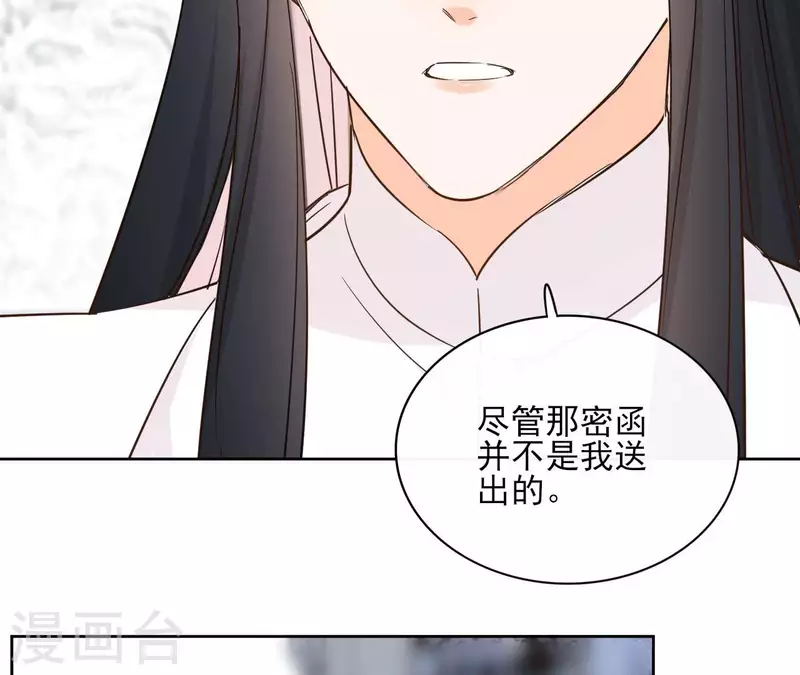 第91话 徐庆友 第50页