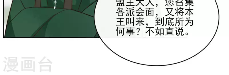 第91话 徐庆友 第52页