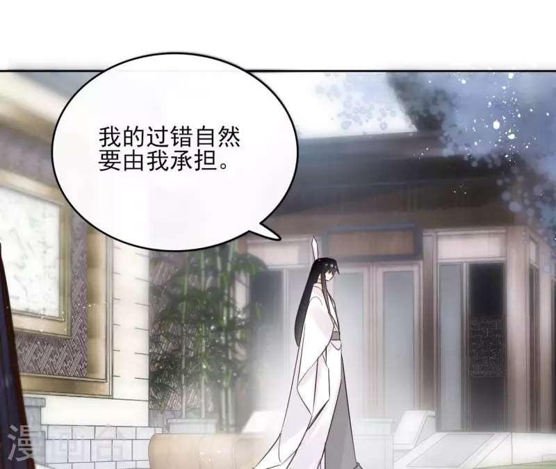 第91话 徐庆友 第53页