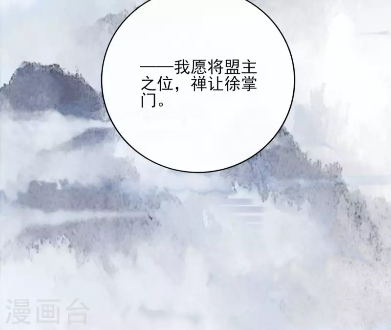 第91话 徐庆友 第57页