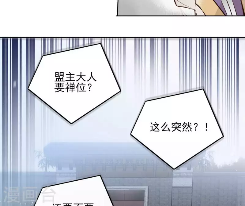 第92话 清场 第6页