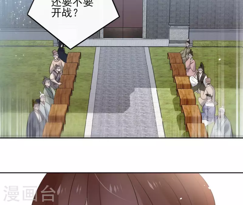 第92话 清场 第7页