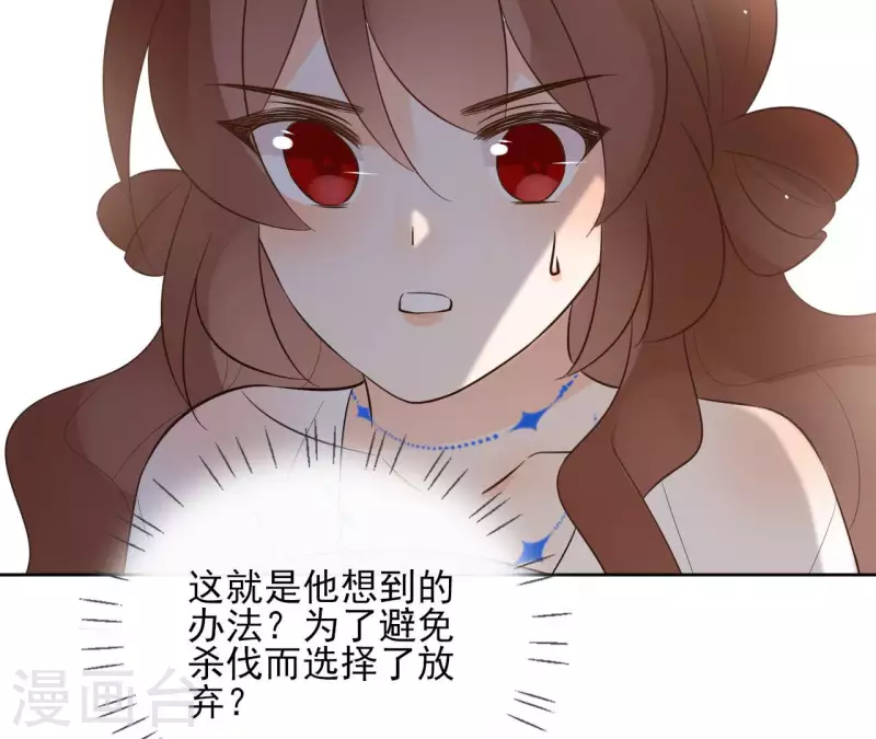 第92话 清场 第8页