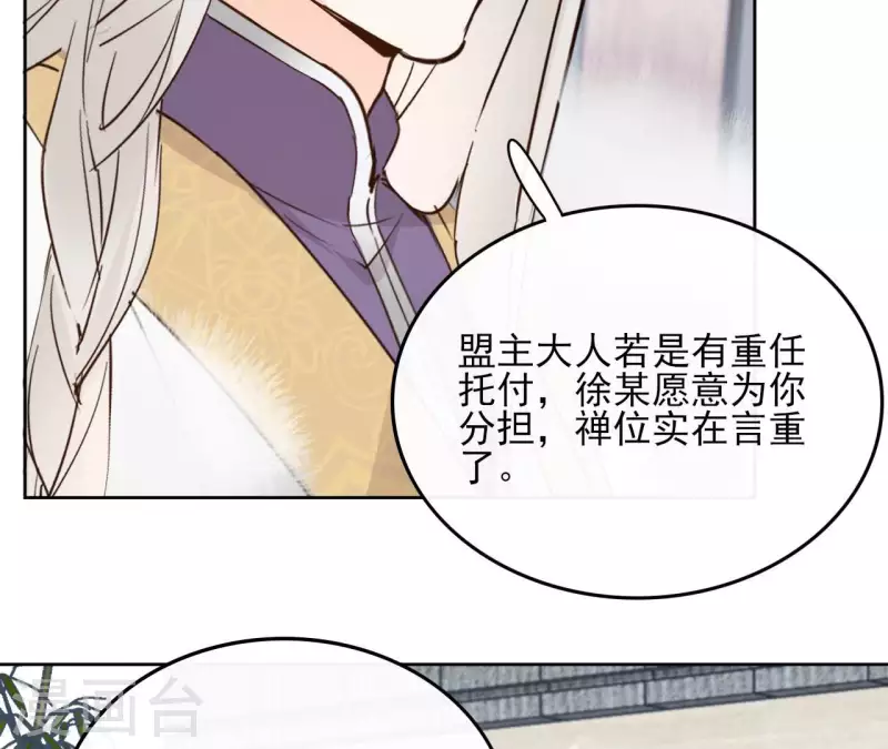 第92话 清场 第10页