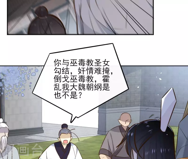 第92话 清场 第14页