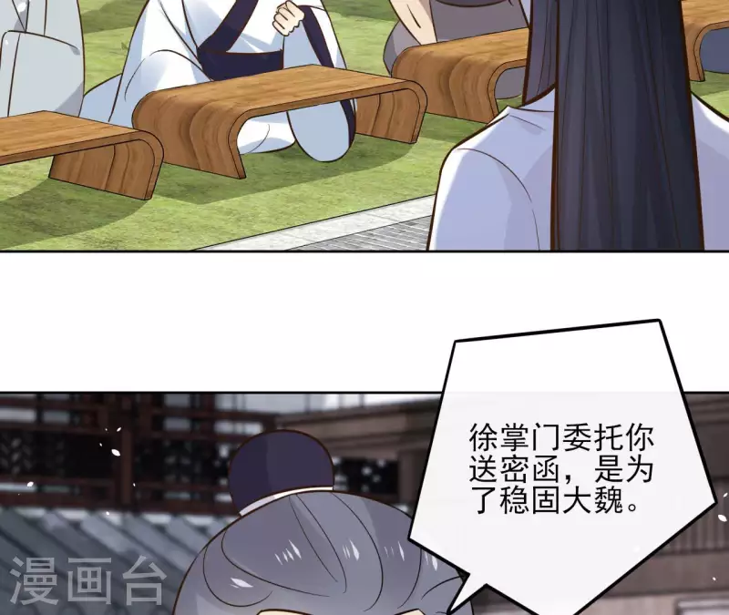 第92话 清场 第15页