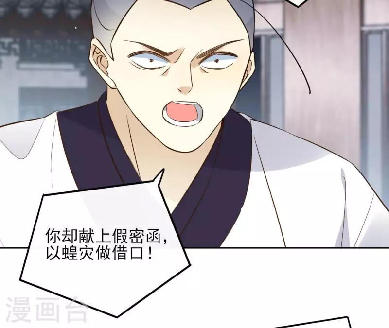 第92话 清场 第16页