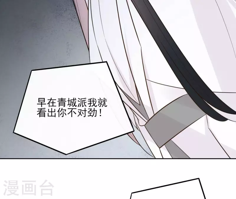 第92话 清场 第18页