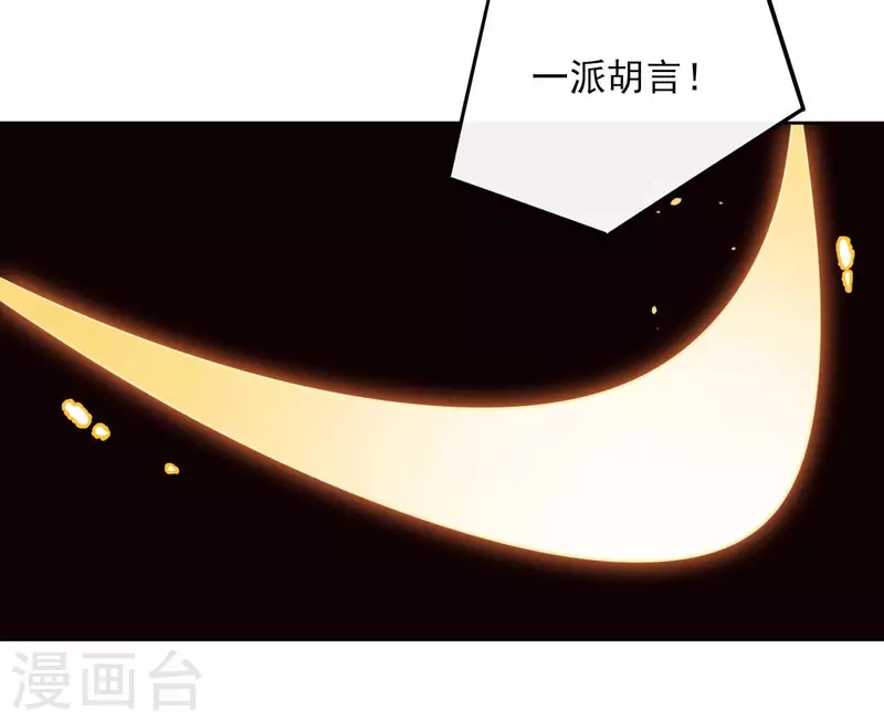 第92话 清场 第19页