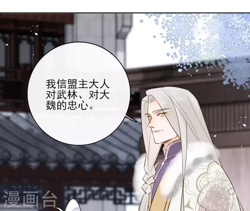 第92话 清场 第28页