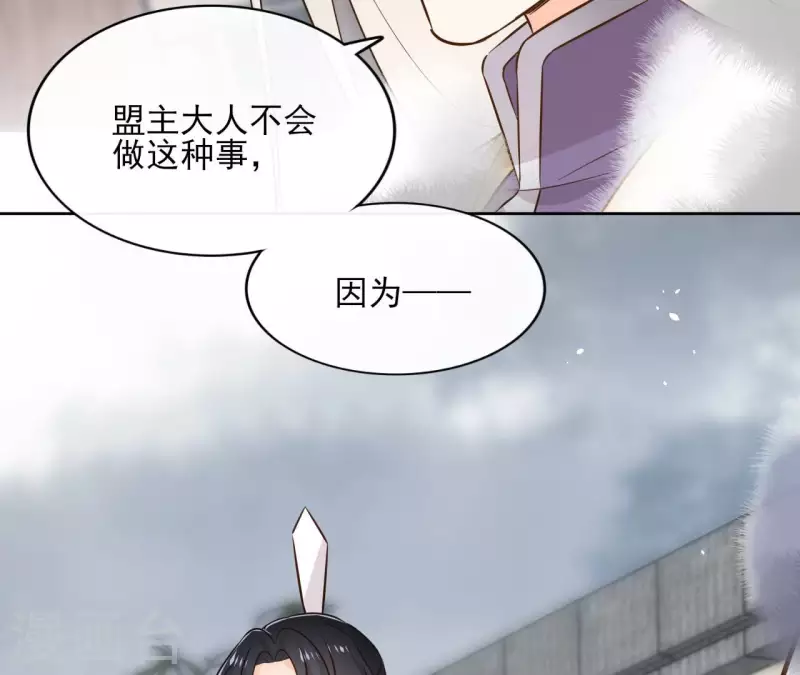 第92话 清场 第33页