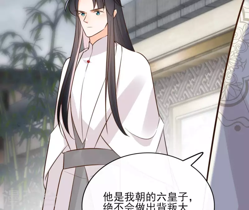 第92话 清场 第34页