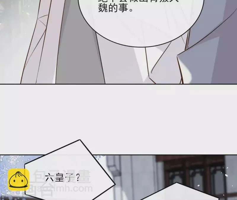 第92话 清场 第35页